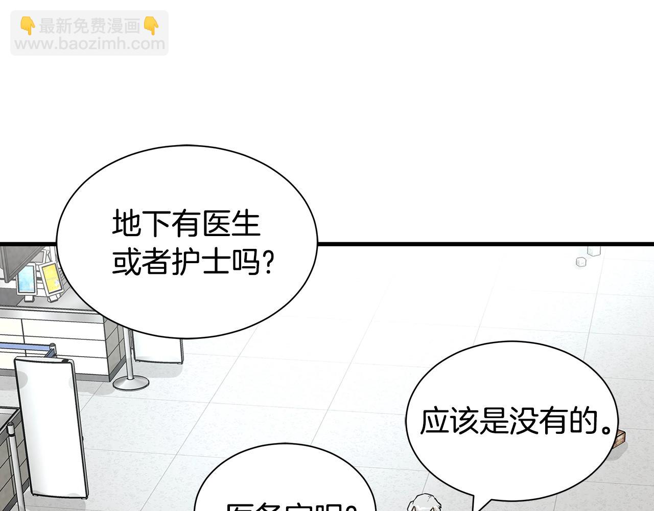 第11话 人群中的歧义(1/3)-第11话