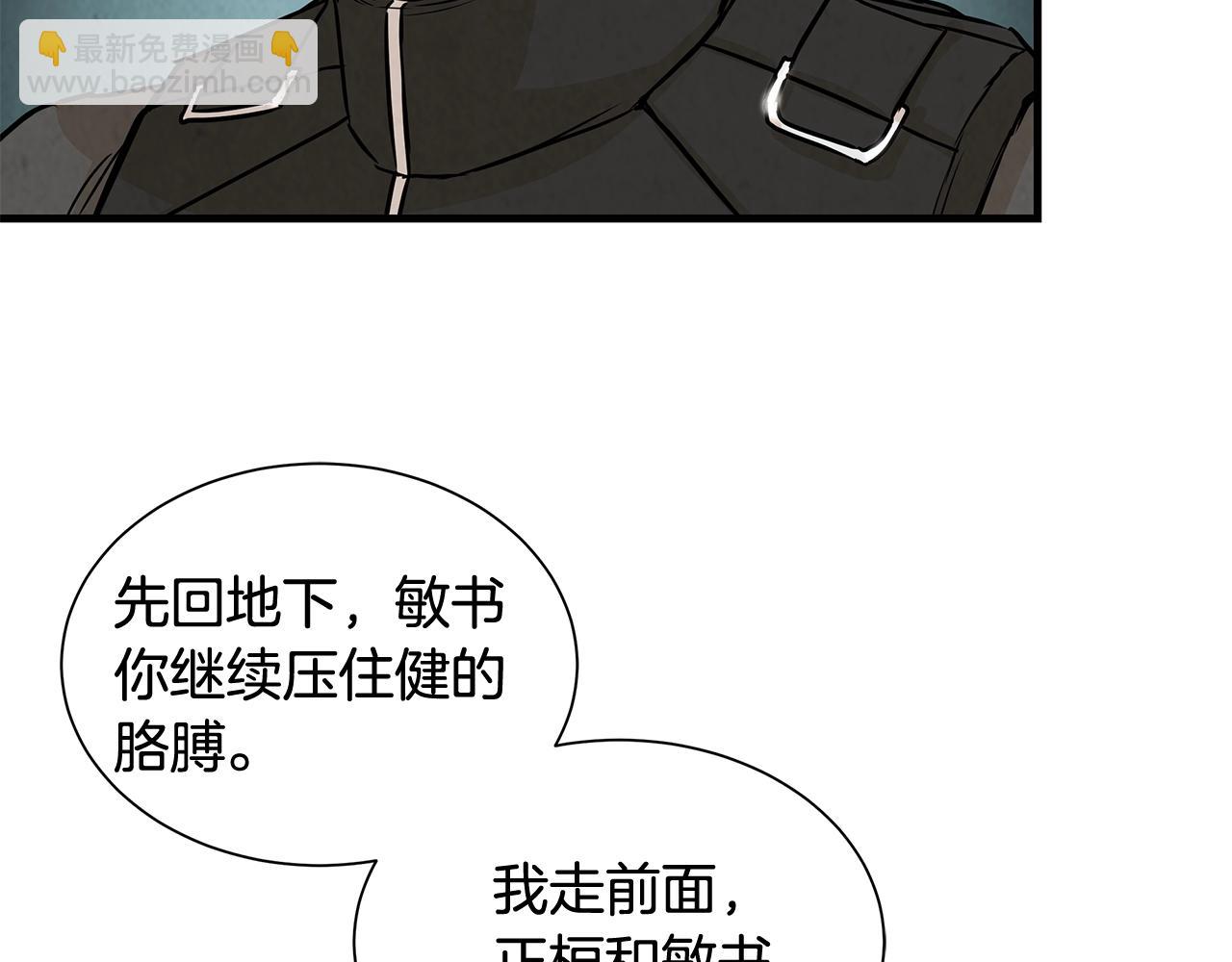 第11话 人群中的歧义(1/3)-第11话