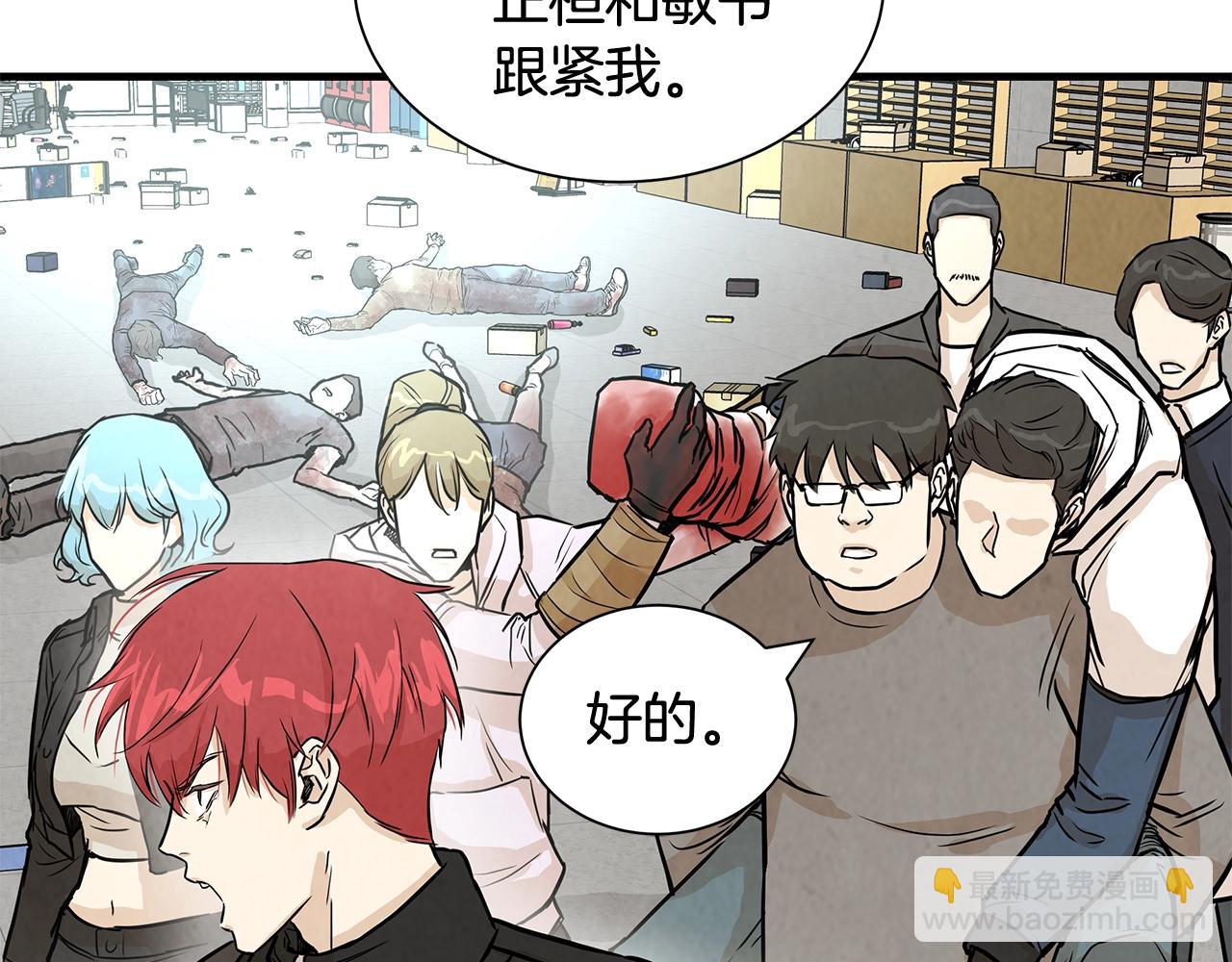 第11话 人群中的歧义(1/3)-第11话