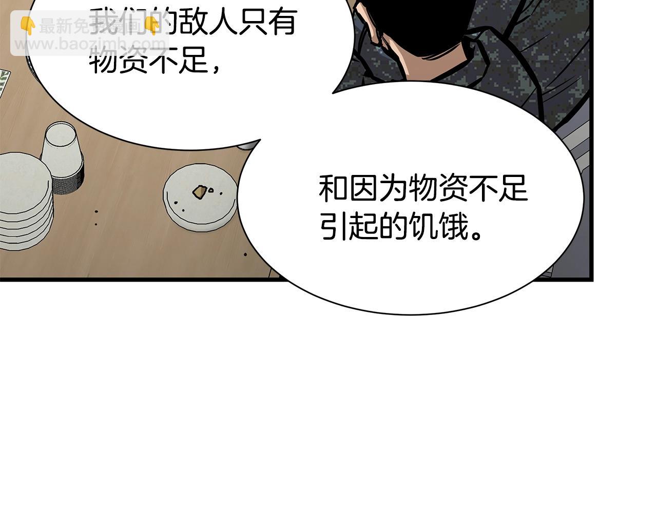 末日重啓 - 第101話 得寸進尺(3/4) - 7