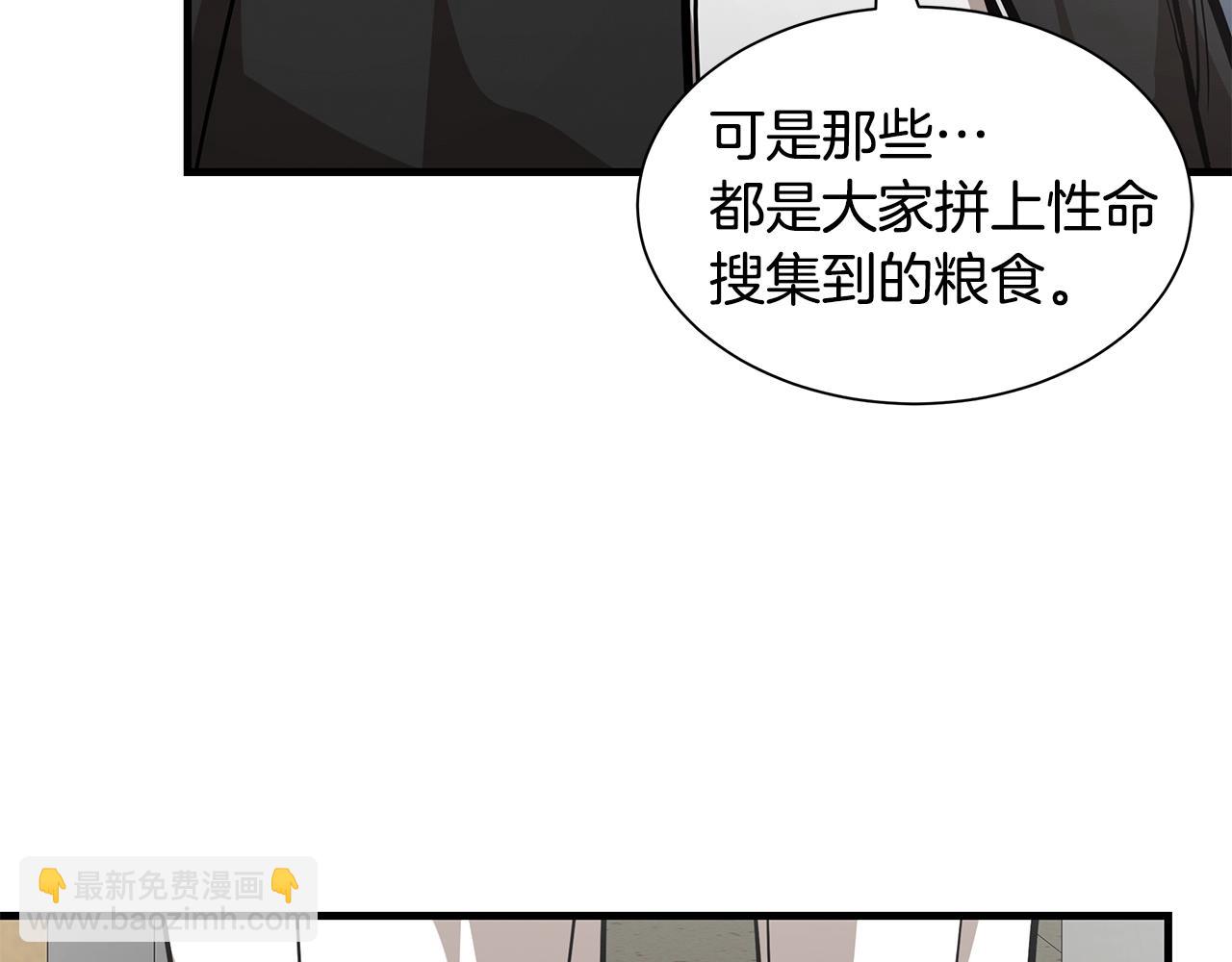 第101话 得寸进尺(1/4)-第101话