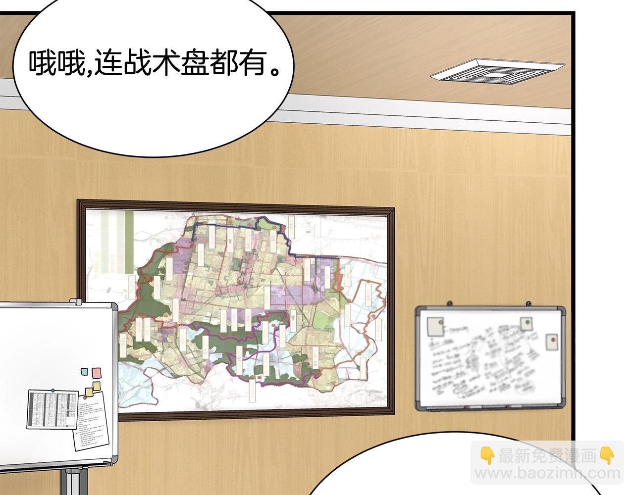 第101话 得寸进尺(1/4)-第101话