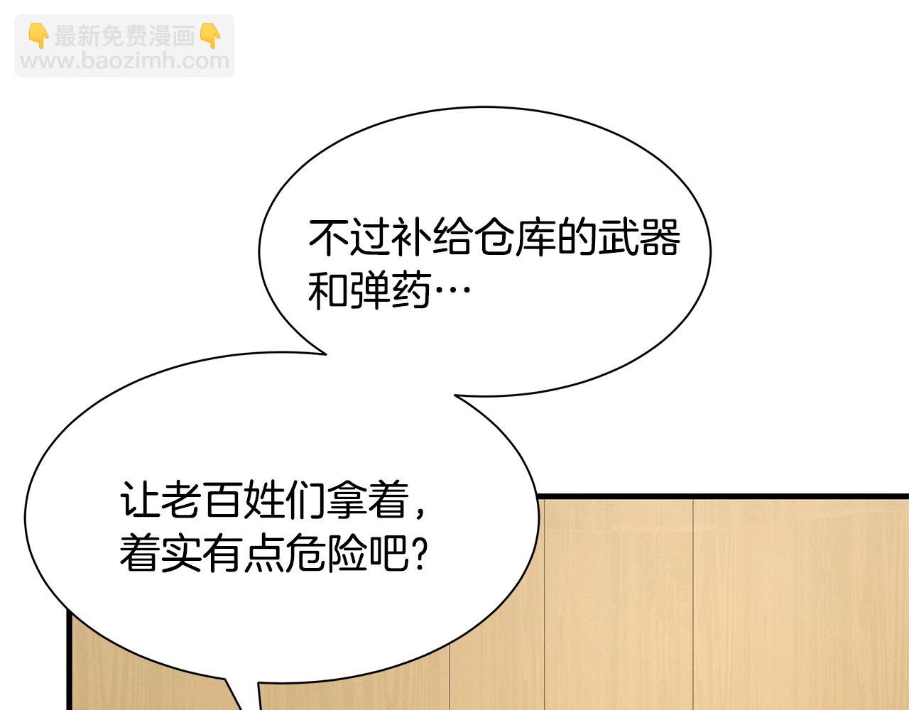 第101话 得寸进尺(1/4)-第101话