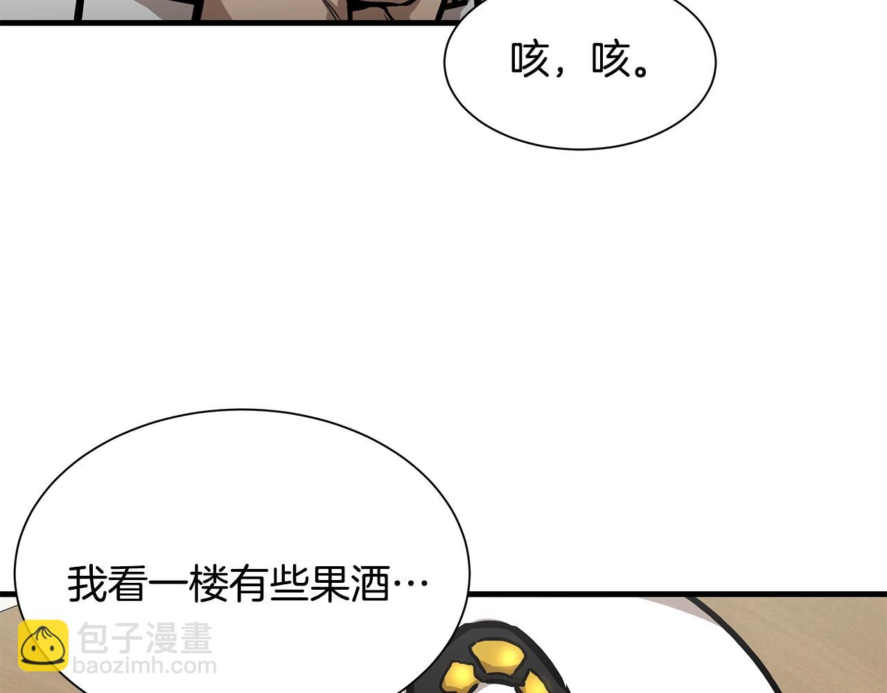 第101话 得寸进尺(1/4)-第101话