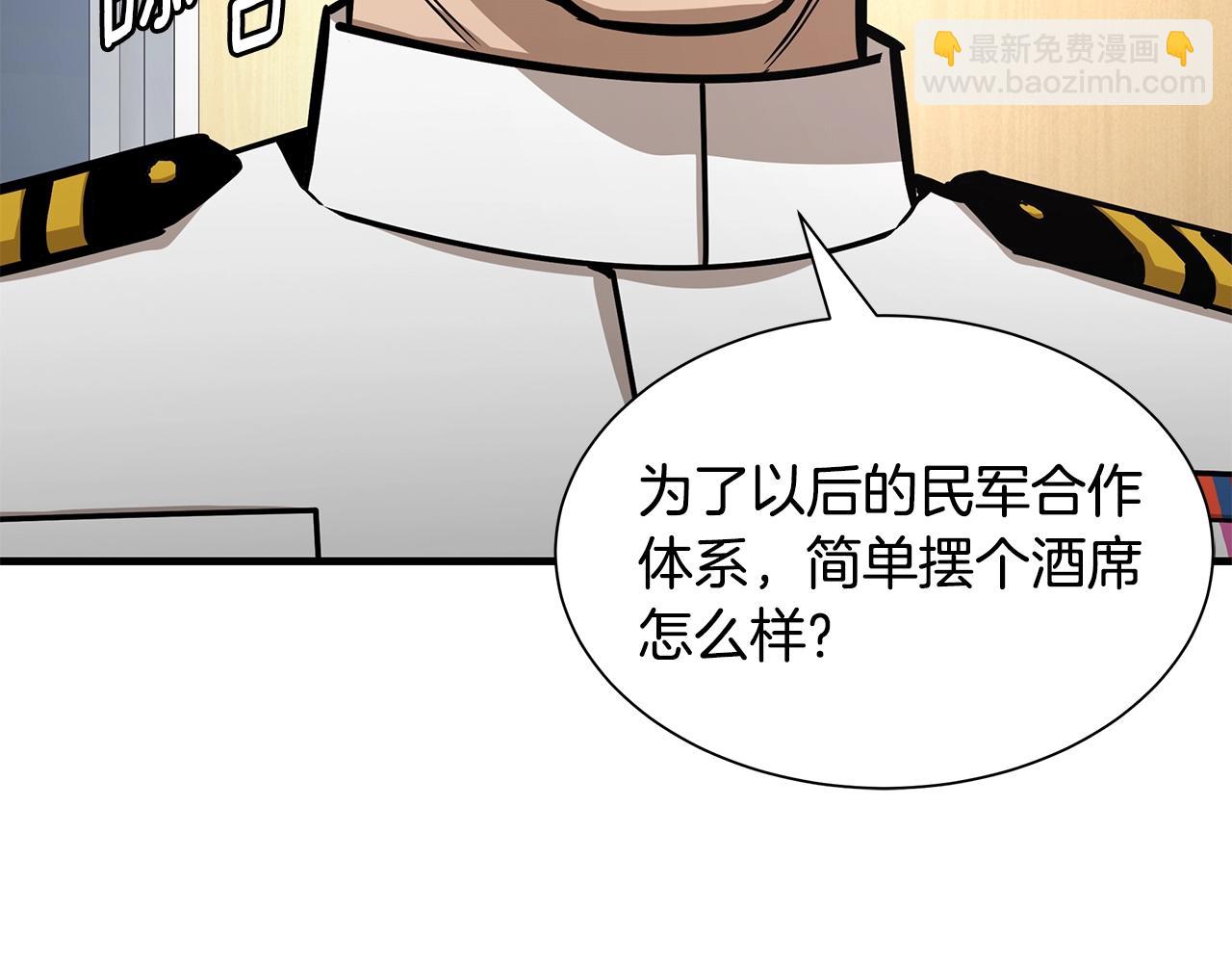 第101话 得寸进尺(1/4)-第101话