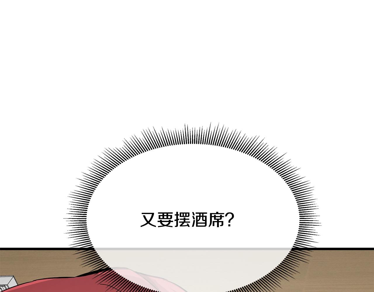 第101话 得寸进尺(1/4)-第101话