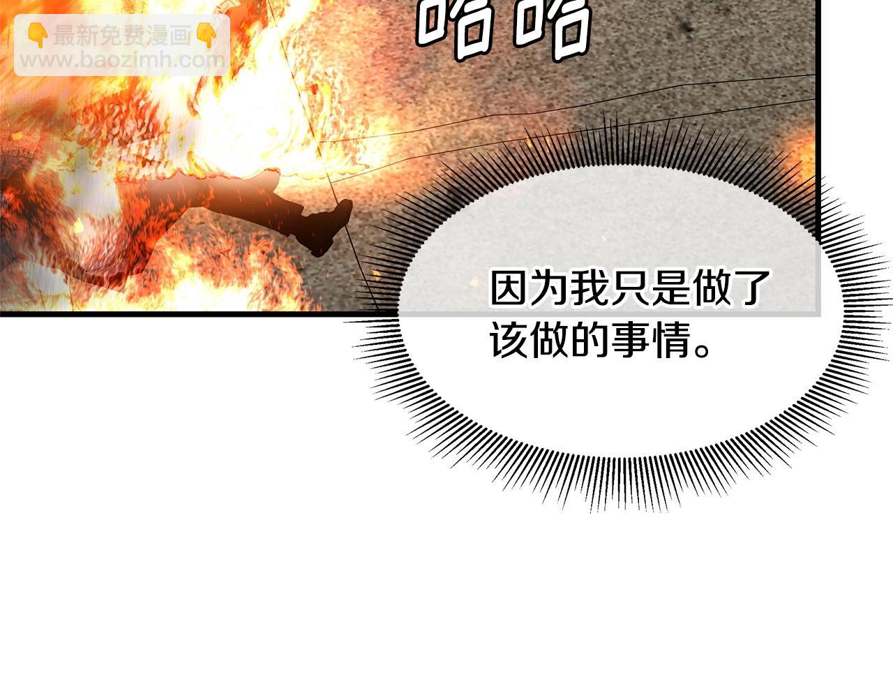 第105话 未知的力量(1/4)-第105话