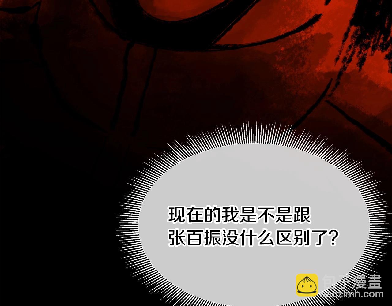 第105话 未知的力量(1/4)-第105话