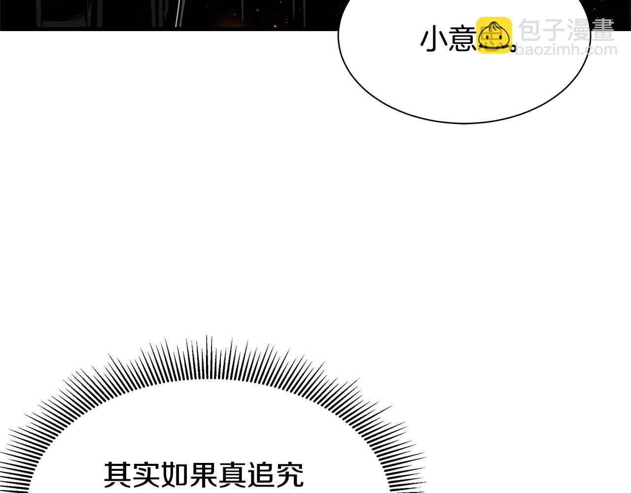 第105话 未知的力量(1/4)-第105话