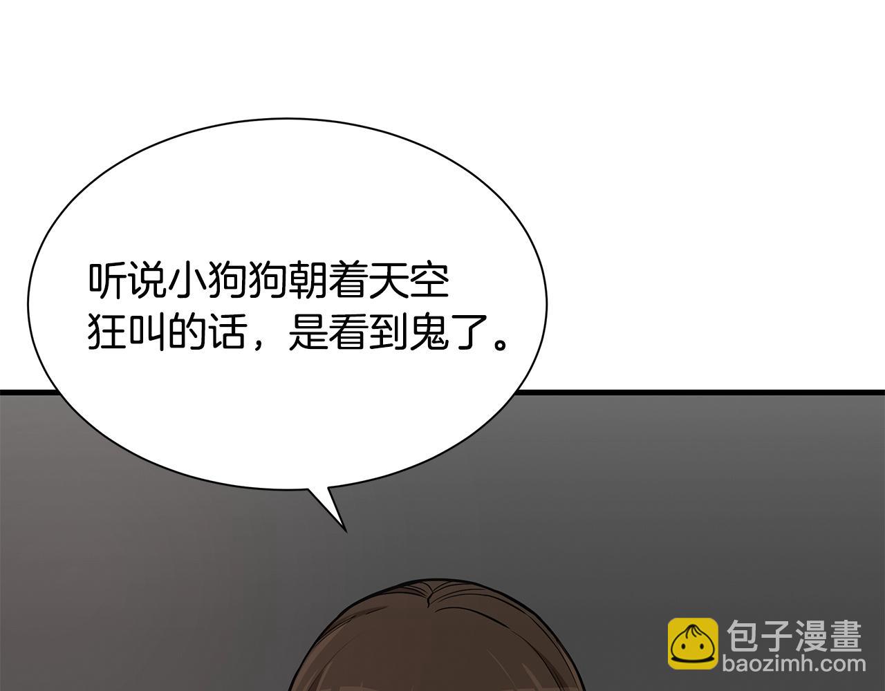 第107话 深渊变种！(1/4)-第107话