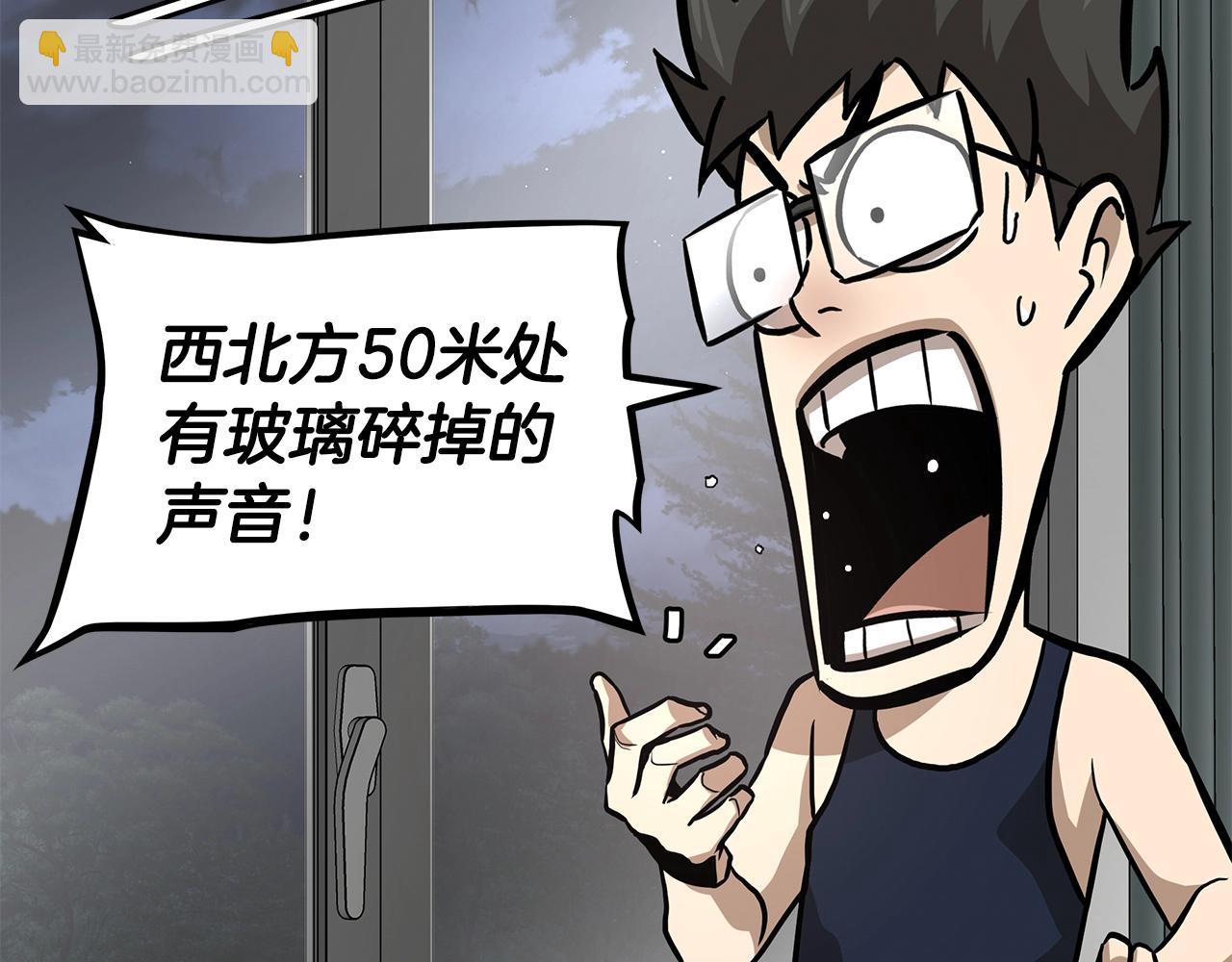 第107话 深渊变种！(1/4)-第107话