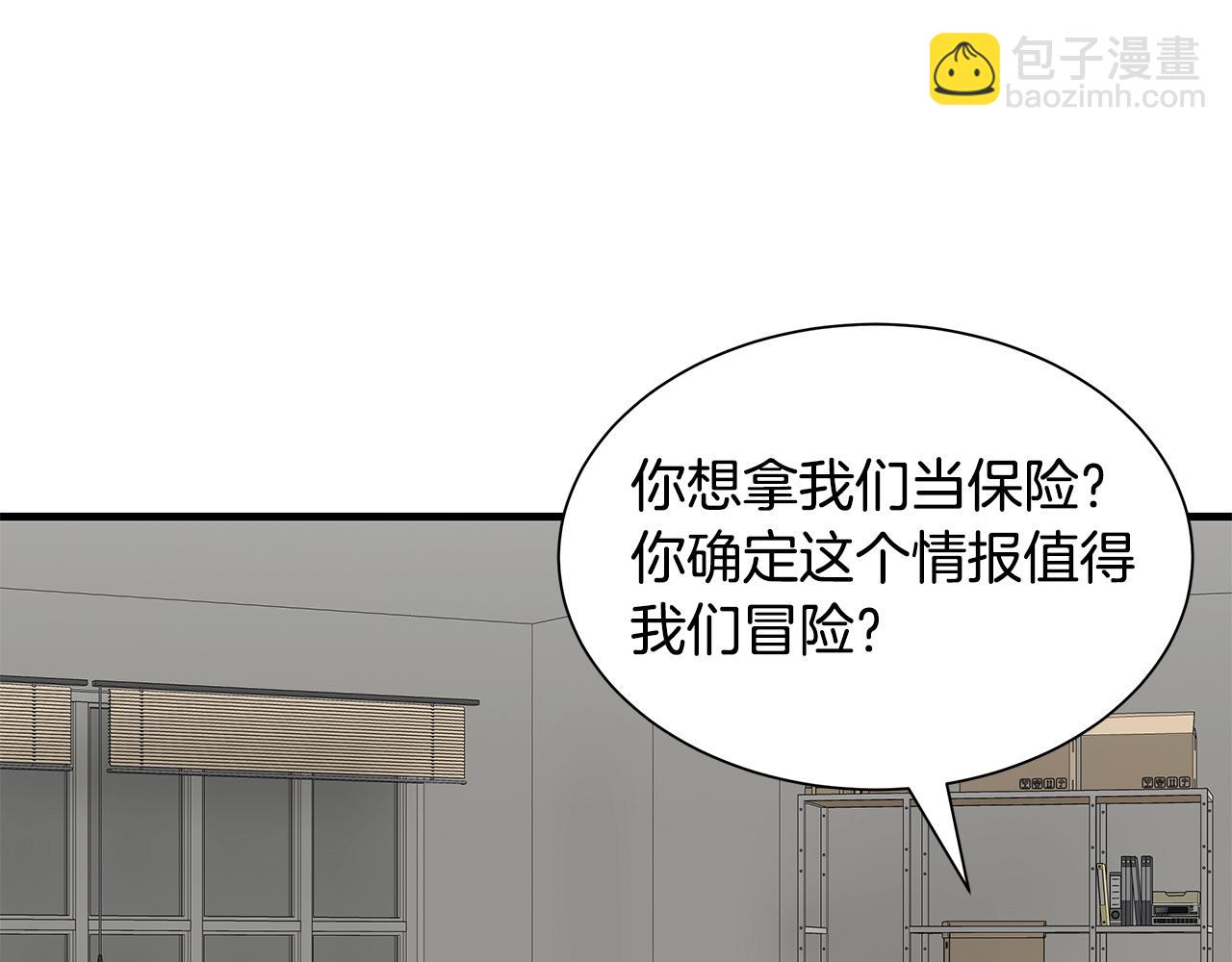 第117话 双雄行动(1/4)-第117话