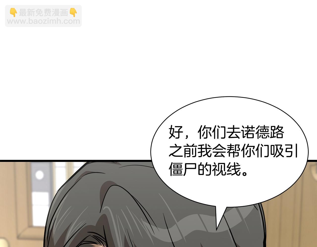 第119话 再入险境(1/4)-第119话