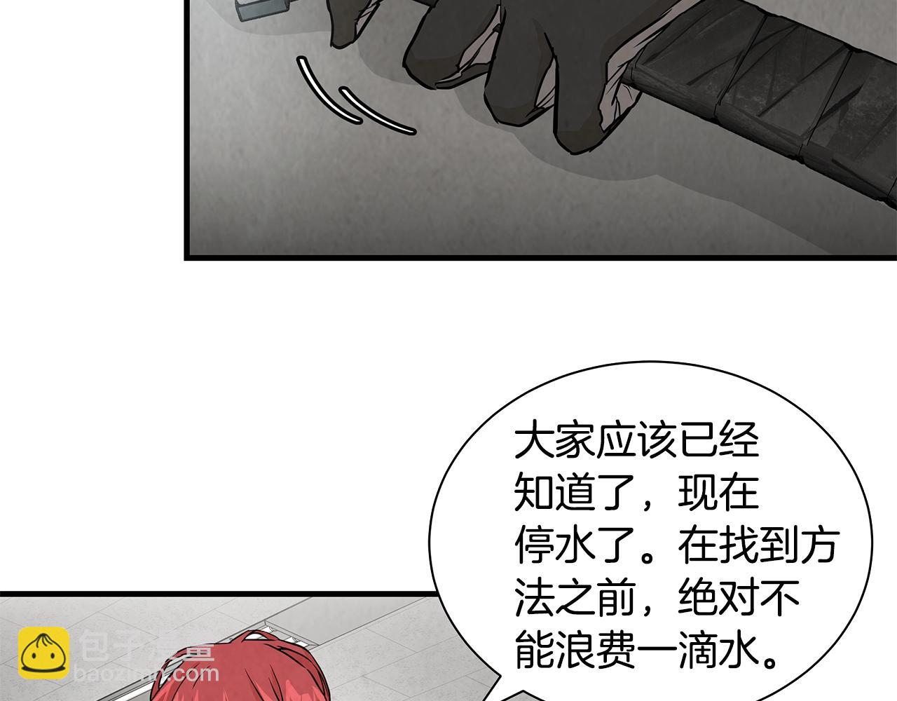 第13话 攻占停车场(1/3)-第13话