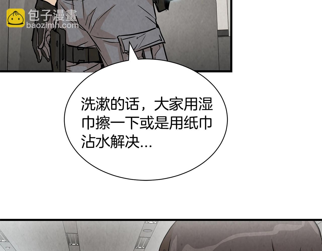 第13话 攻占停车场(1/3)-第13话