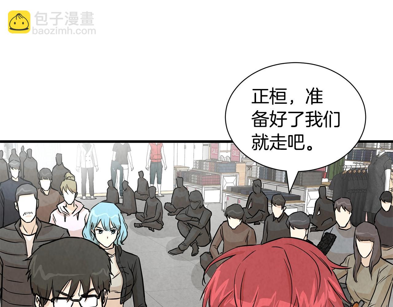 第13话 攻占停车场(1/3)-第13话