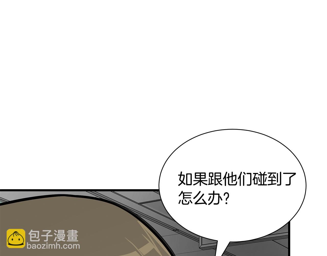 第121话 地铁魅影(1/4)-第121话