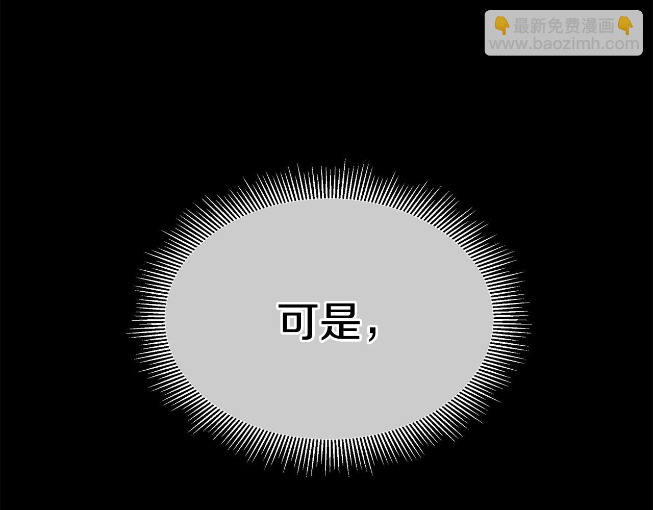 末日重启 - 第121话 地铁魅影(2/4) - 6