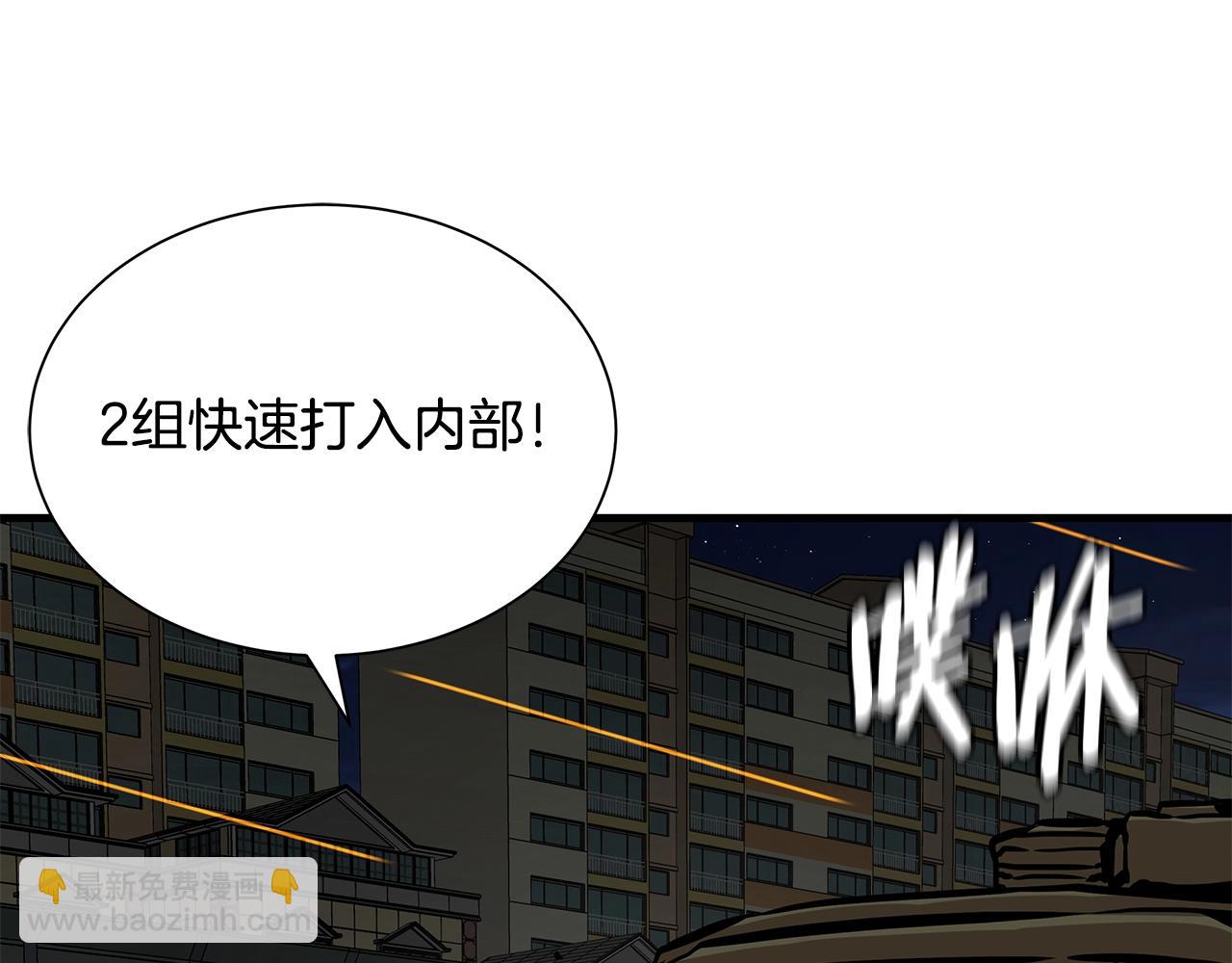 第123话 入侵行动(1/4)-第123话