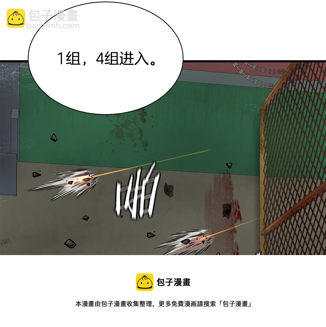 第123话 入侵行动(1/4)-第123话