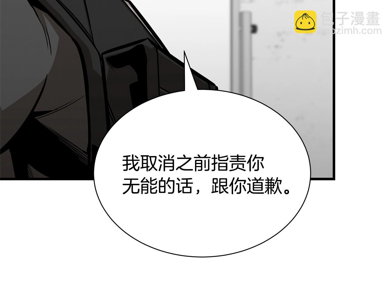 第129话 蛇型变种(1/4)-第129话