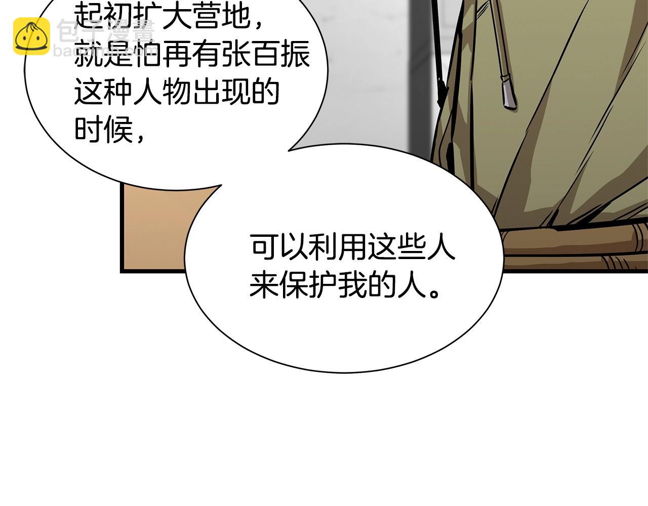 第129话 蛇型变种(1/4)-第129话