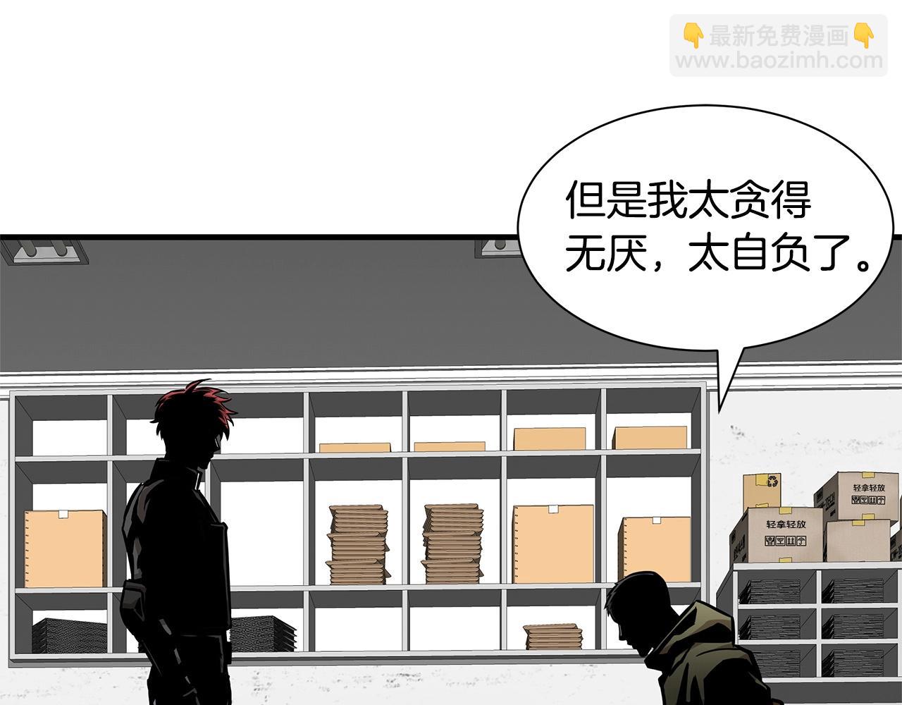 第129话 蛇型变种(1/4)-第129话