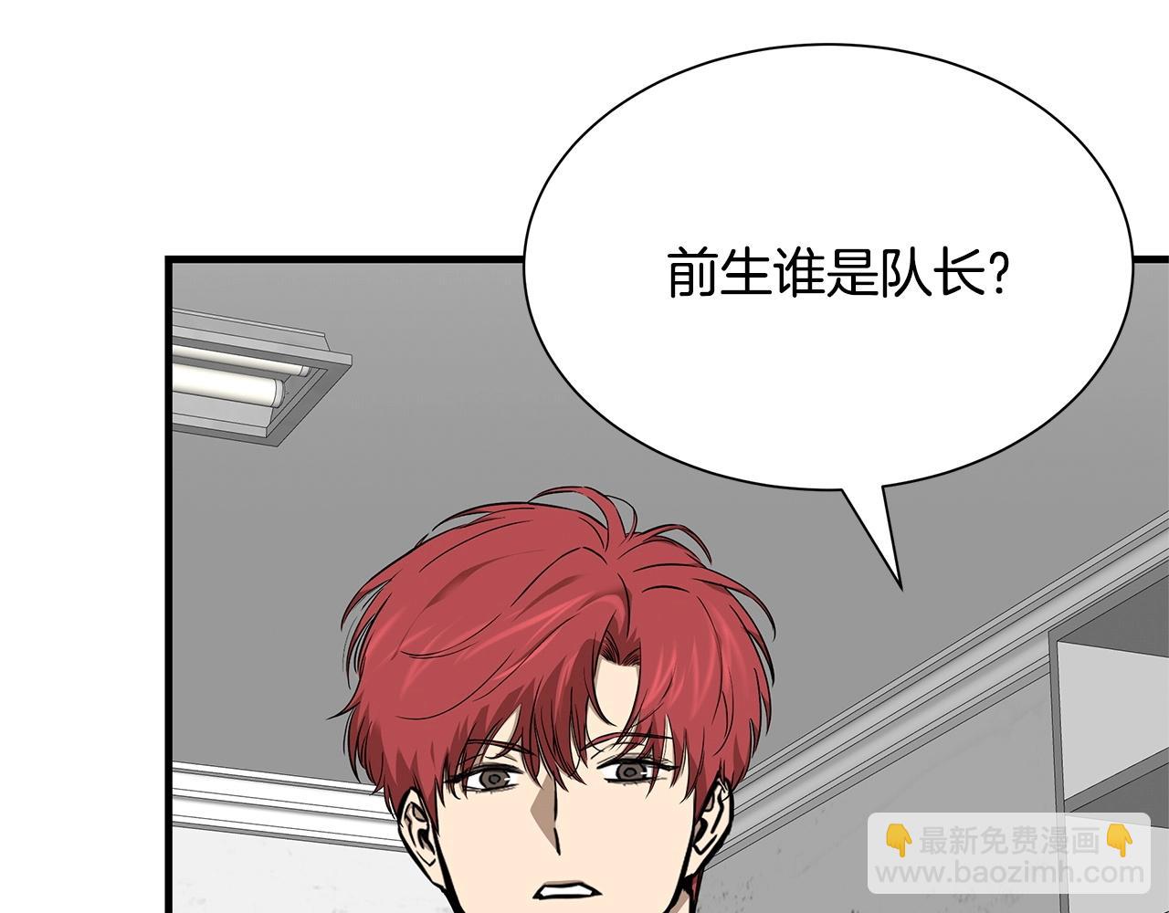 第129话 蛇型变种(1/4)-第129话