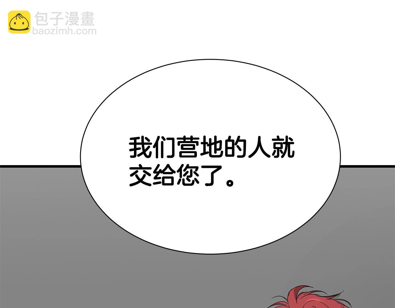 第129话 蛇型变种(1/4)-第129话