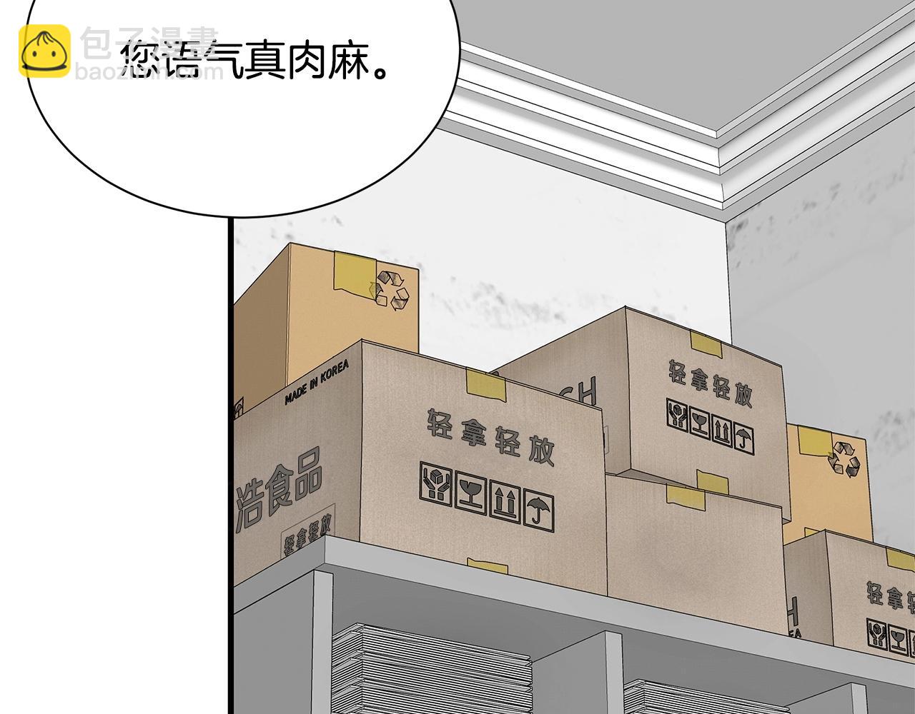 第129话 蛇型变种(1/4)-第129话