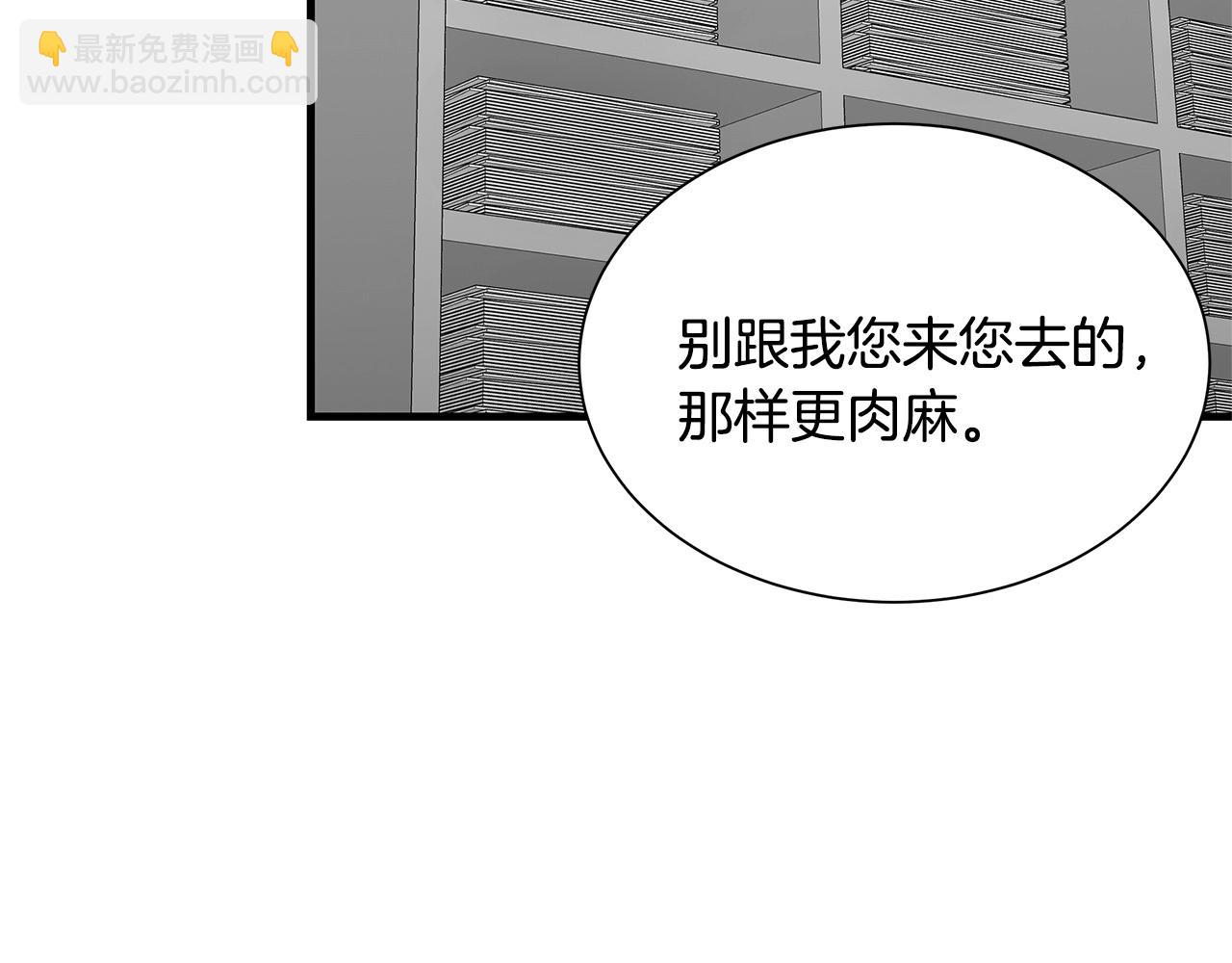 第129话 蛇型变种(1/4)-第129话