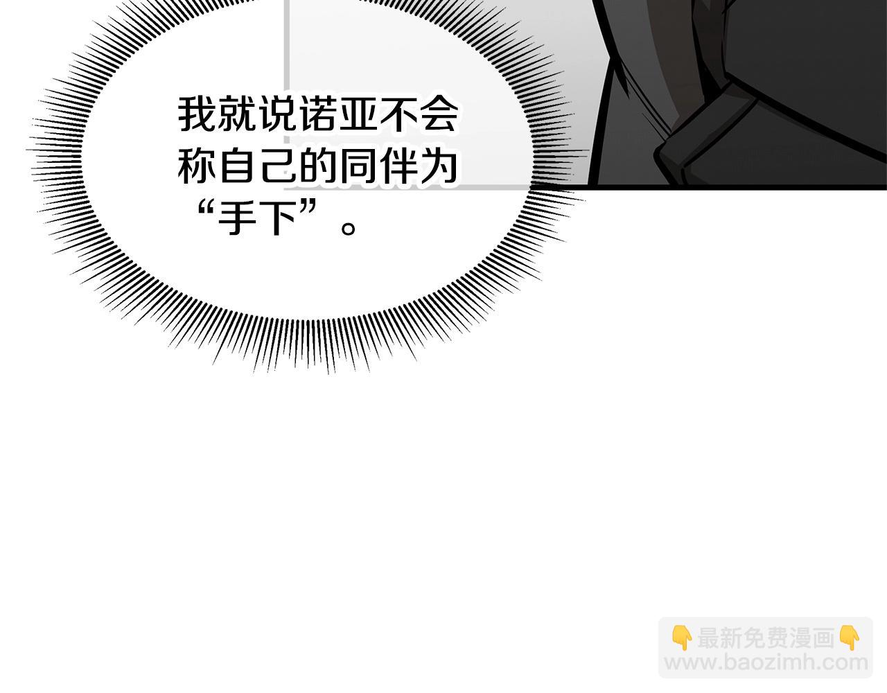 第129话 蛇型变种(1/4)-第129话