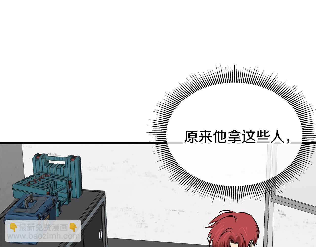 第129话 蛇型变种(1/4)-第129话