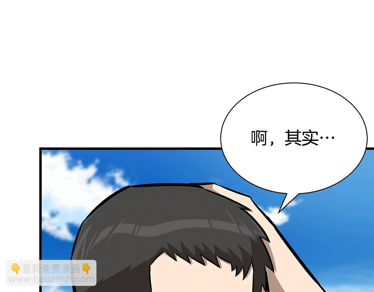 末日重啓 - 第133話 希望(1/4) - 1