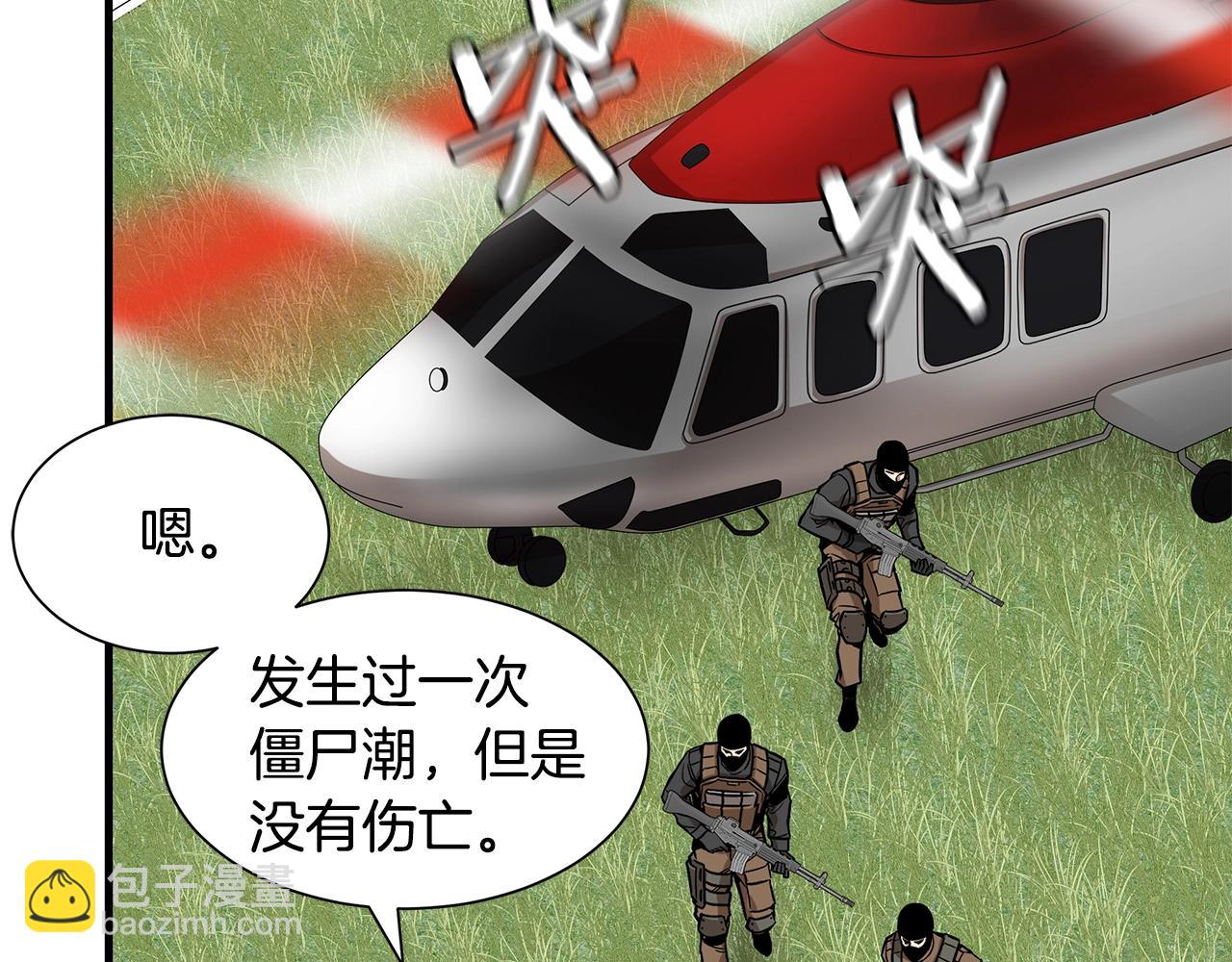 第137话 僵尸特遣队(1/3)-第137话