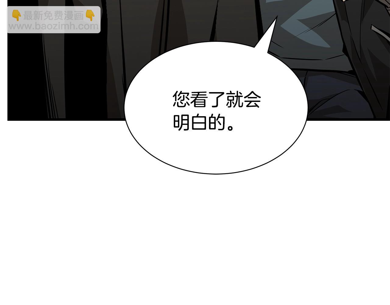 末日重啓 - 第141話 預言書(1/4) - 6