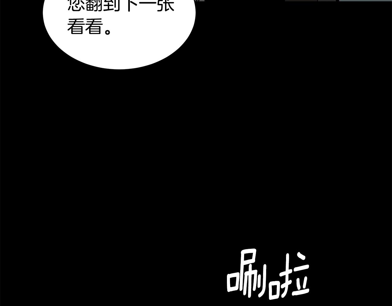 末日重啓 - 第141話 預言書(1/4) - 5