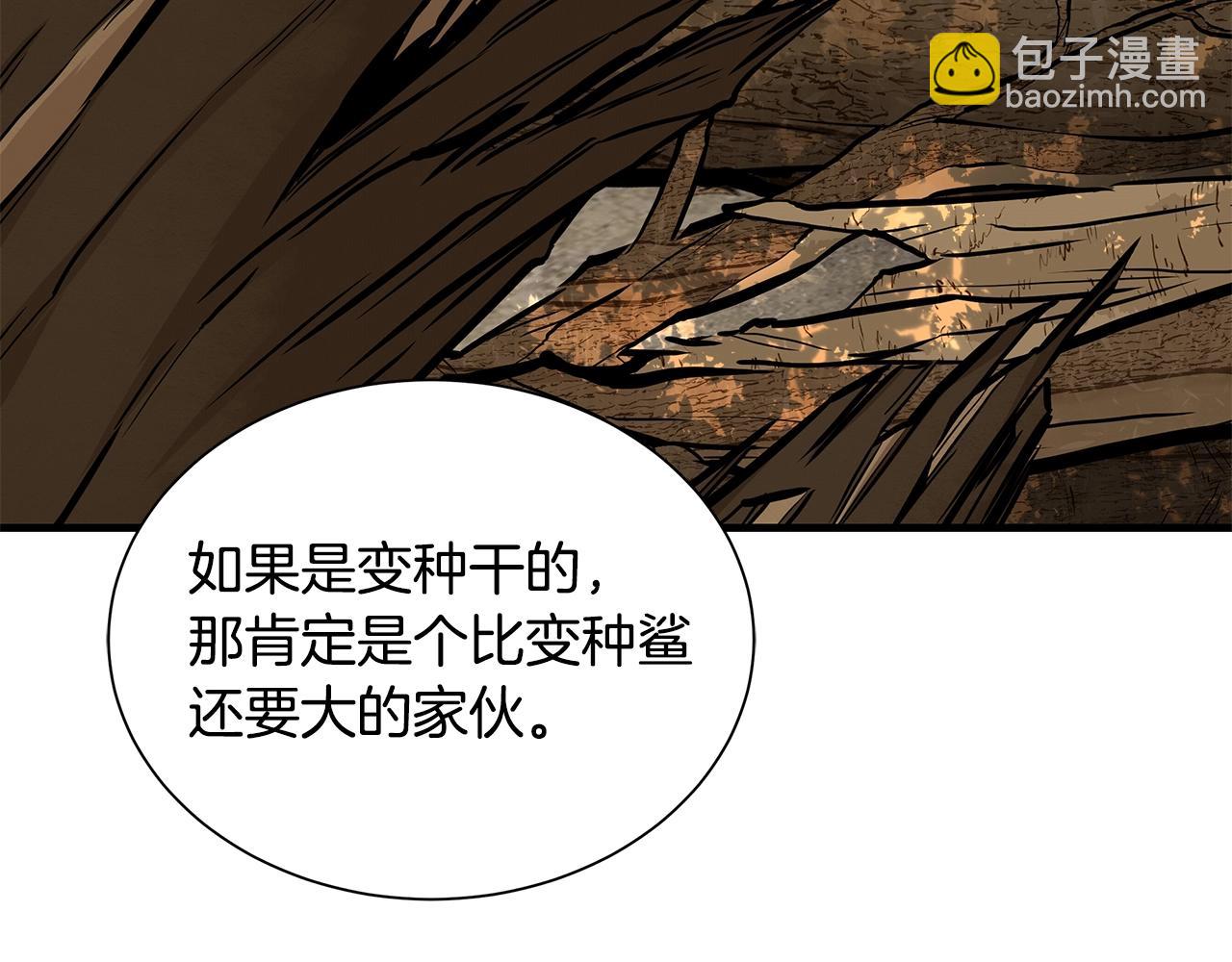 第143话 幸存者(1/4)-第143话