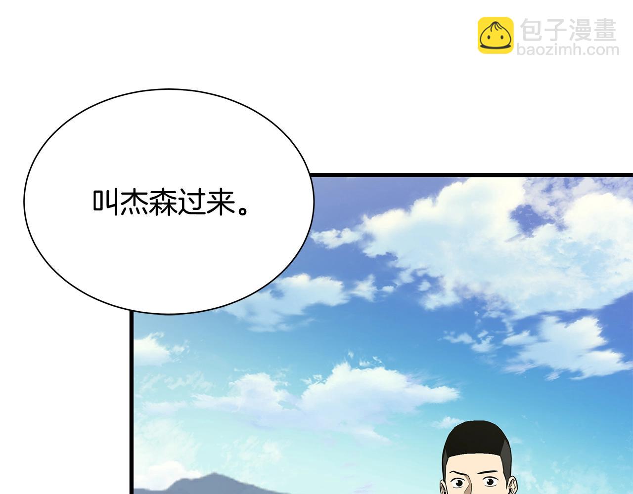 末日重启 - 第145话 赤发新成员(1/4) - 6