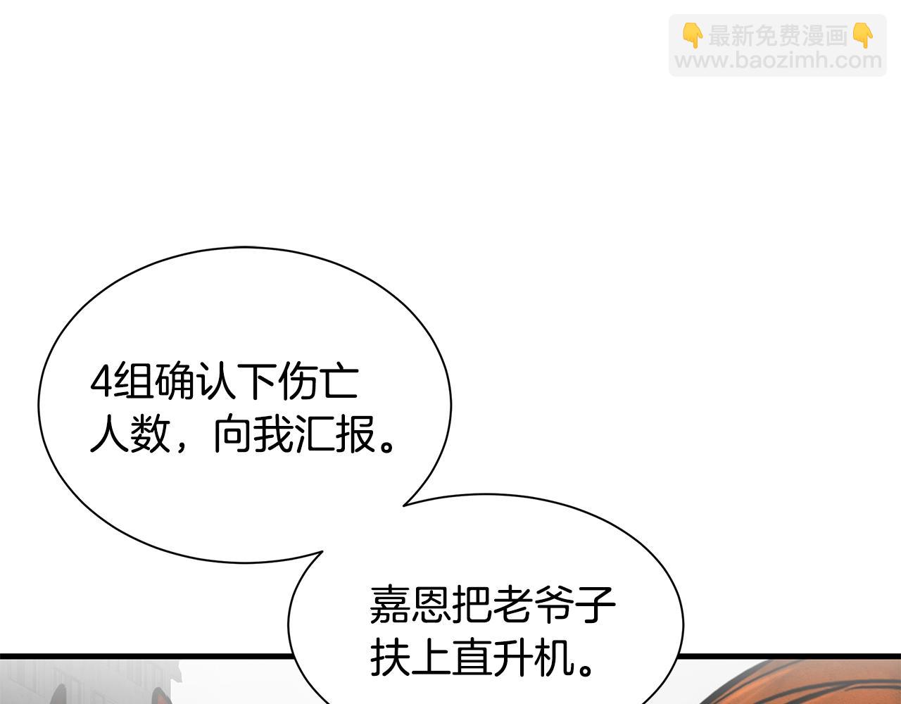 第151话 神秘访客(1/4)-第151话