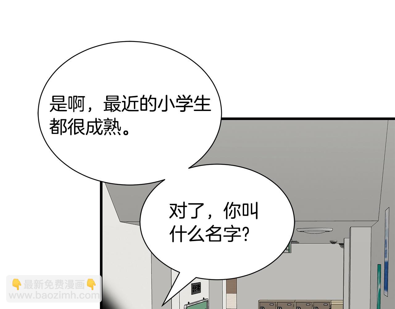 末日重啓 - 第157話 成熟的小妹妹(3/4) - 8