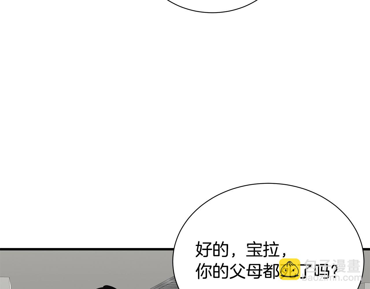 末日重啓 - 第157話 成熟的小妹妹(3/4) - 2