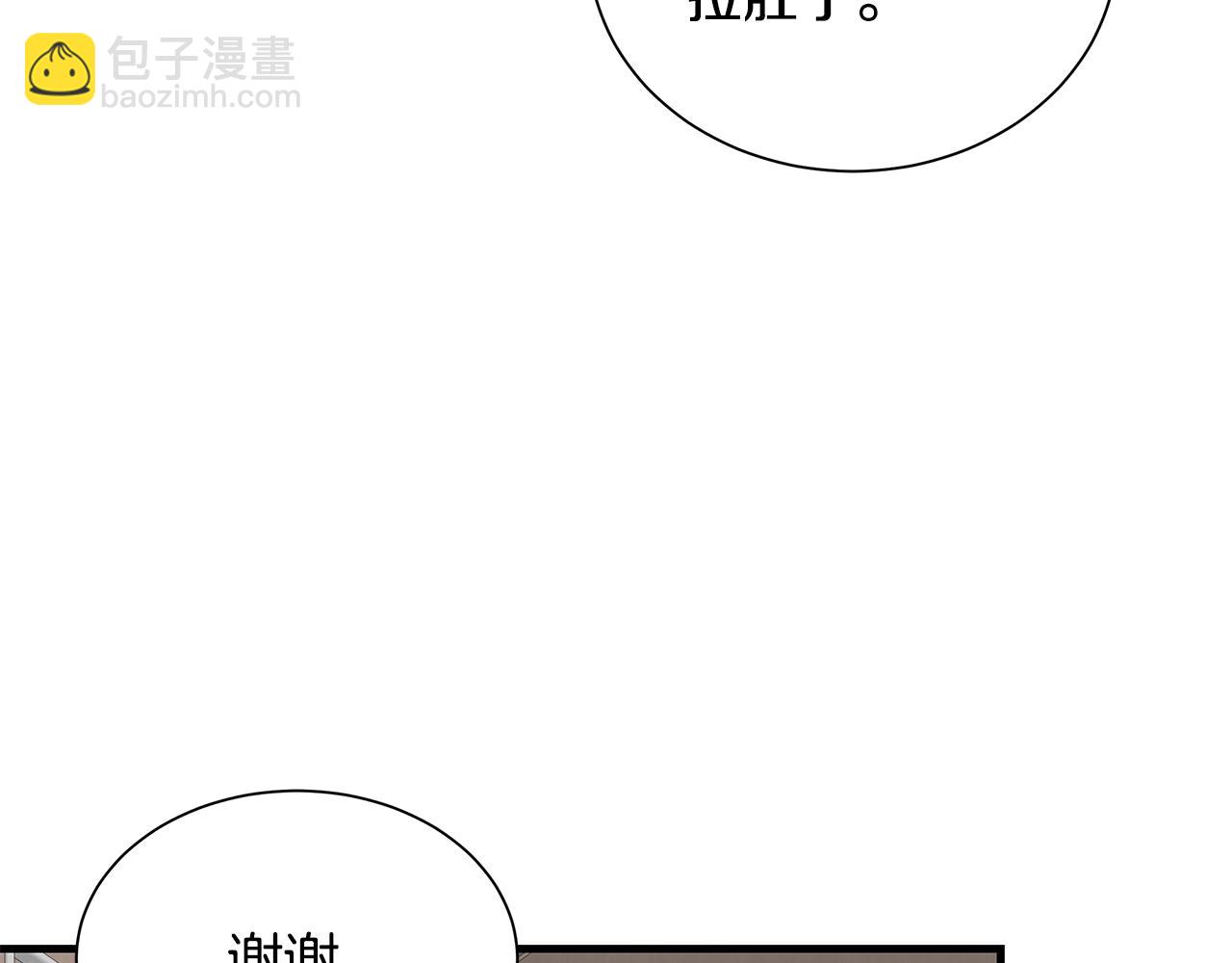 末日重启 - 第157话 成熟的小妹妹(2/4) - 7