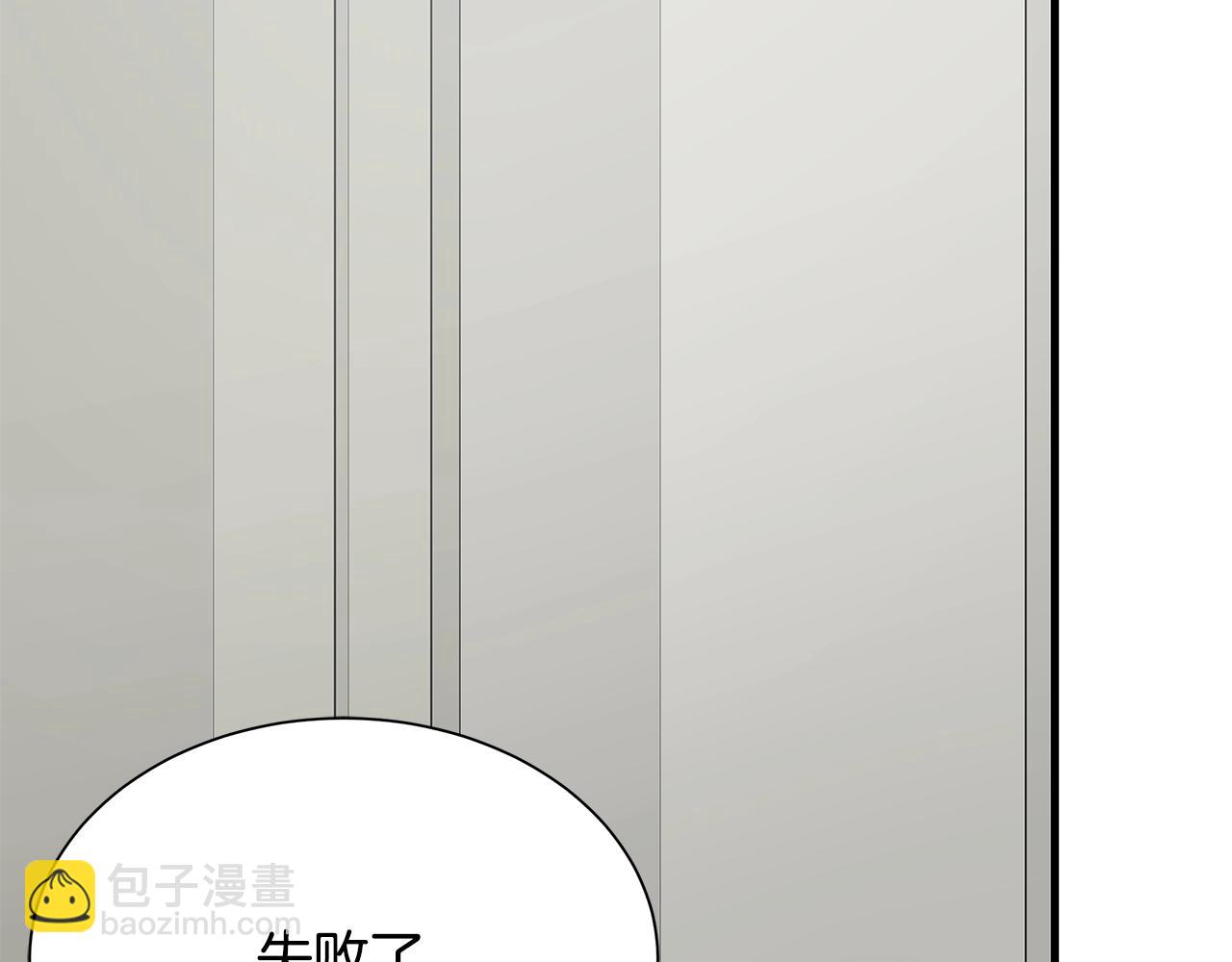 末日重啓 - 第159話 超級零元購(2/4) - 3