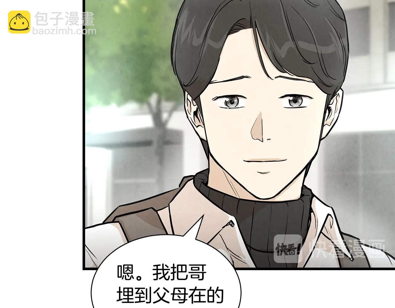 第17话 秩序的破坏者(1/3)-第17话