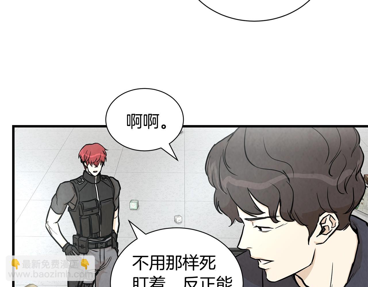 第17话 秩序的破坏者(1/3)-第17话