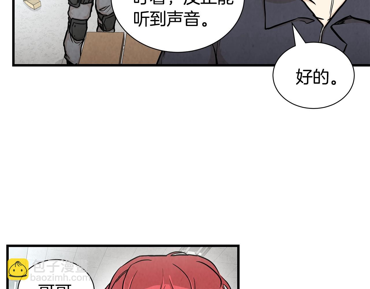 第17话 秩序的破坏者(1/3)-第17话