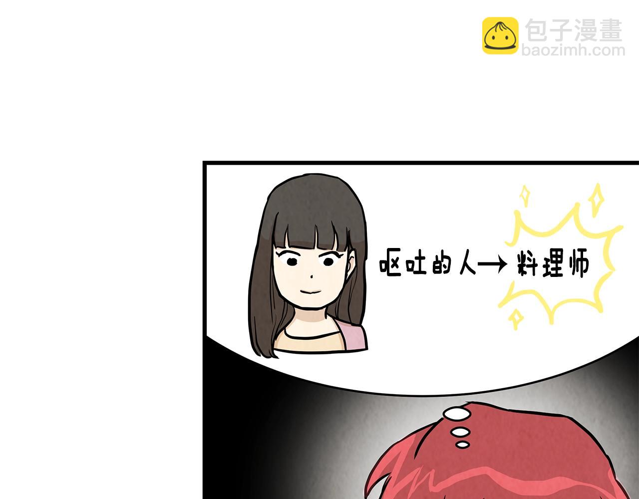 第17话 秩序的破坏者(1/3)-第17话