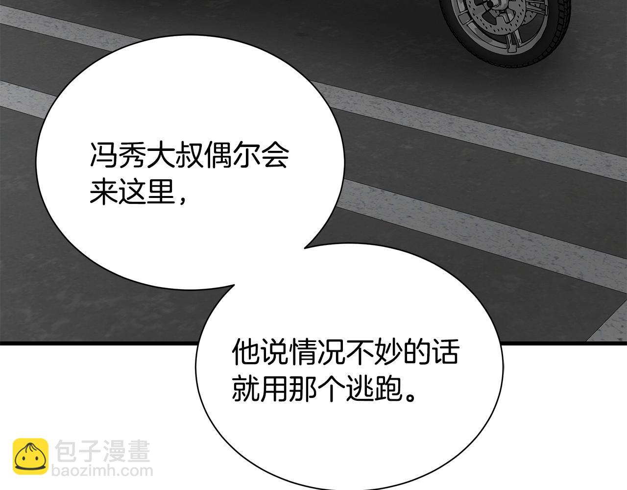 第161话 杀出重围(1/4)-第161话