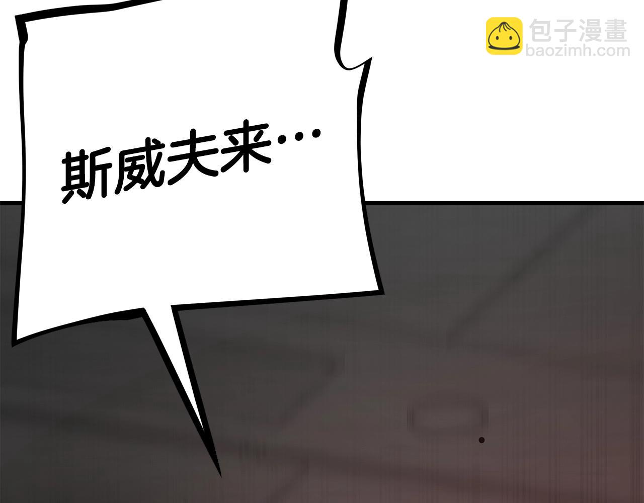 第163话 闯入狼窝(1/4)-第163话